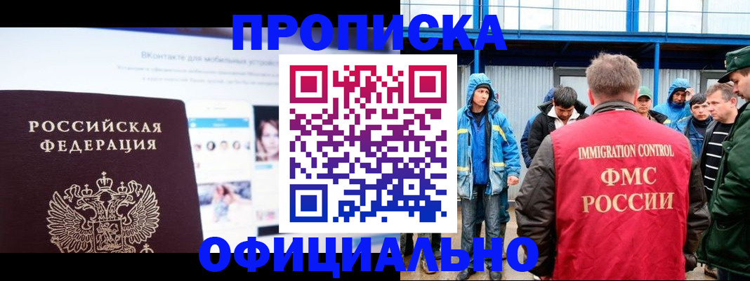 прописка для военкомата в Котово