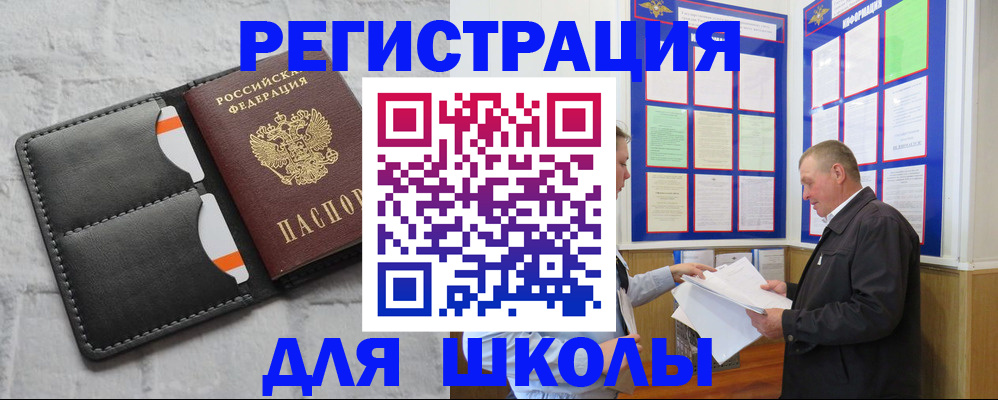 прописка 2025 в Котово