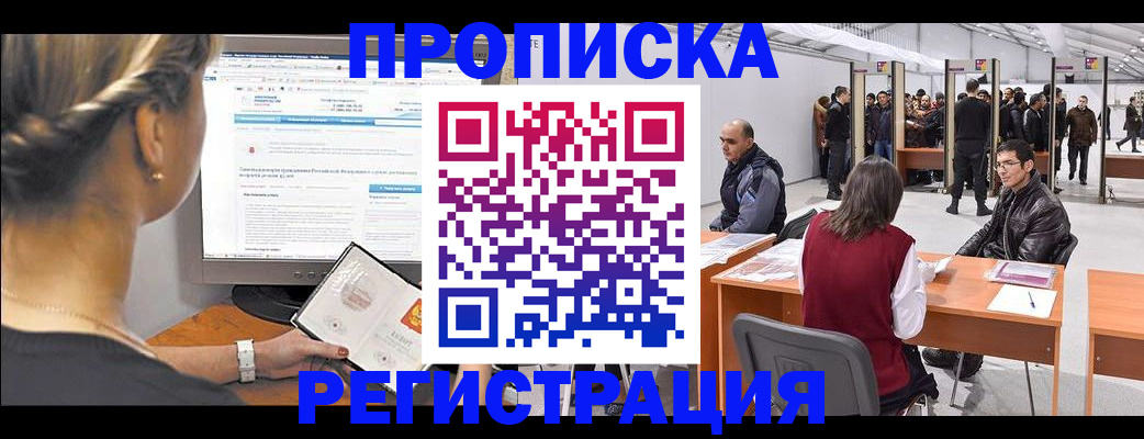 временная регистрация поиск в Котово