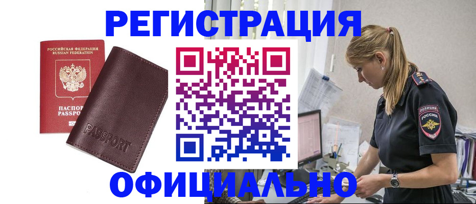 временная регистрация 2025 в Котово