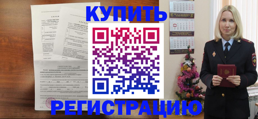 где прописаться в Котово