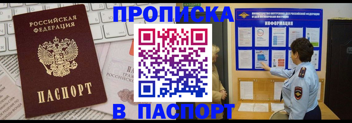регистрация для школы в Котово