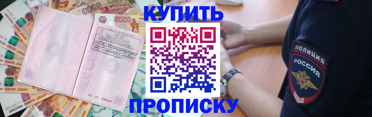 временная регистрация поиск в Котово